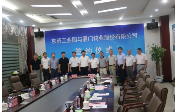 厦门钨业数控刀具生产基地落户天津京滨工业园
