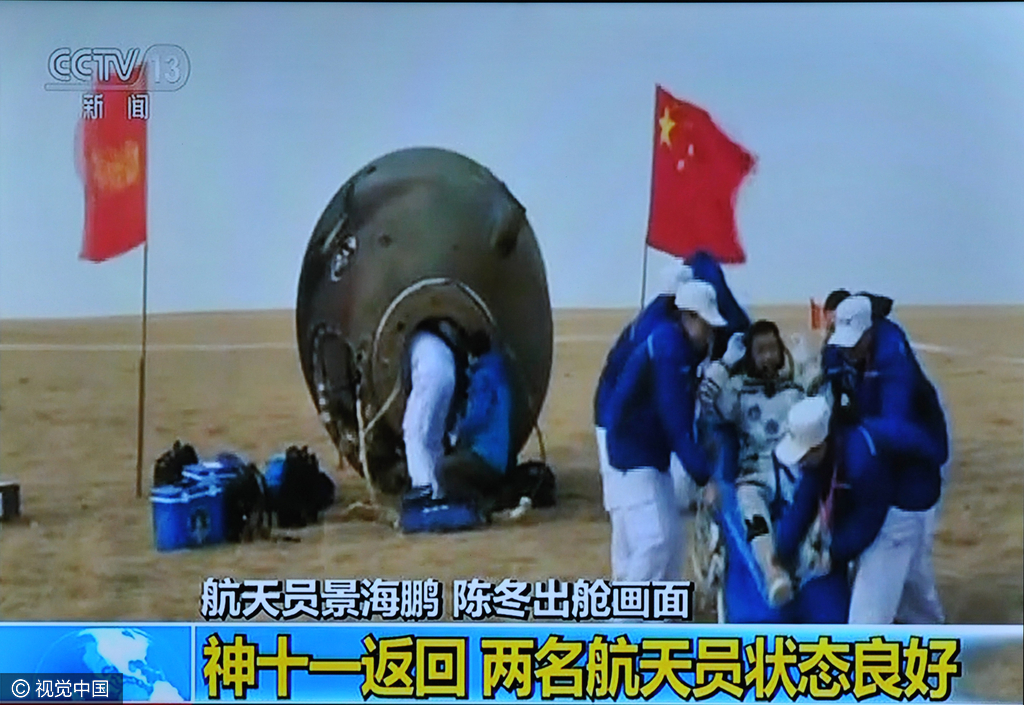 2016年11月18日下午14时左右，神舟十一号返回仓顺利着陆。