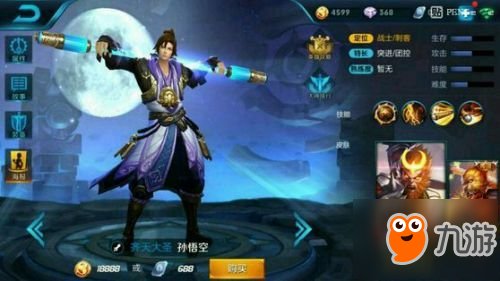 王者荣耀至尊宝皮肤2018会出吗 2018至尊宝返