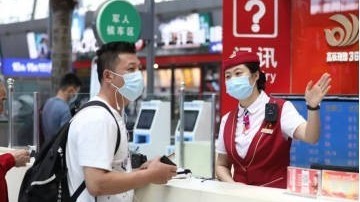 北京铁路局提示 有需要请可拨打爱心电话