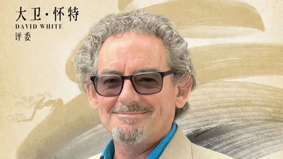 天坛奖｜大卫·怀特：匠心独运，绘声绘影