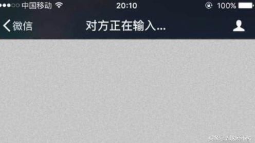 微信的对方正在输入…别人打字的时候就一定