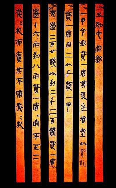 秦简,里耶秦简图,睡虎地秦简(第10页)_大山谷图库
