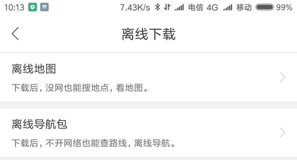 春节回家路上-怎么用百度高德为您实时导航