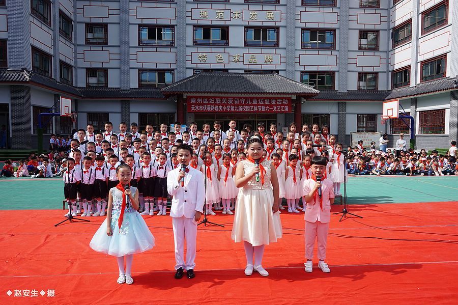 天水市伏羲路逸夫小学举行庆"六一"文艺汇演暨表彰活动