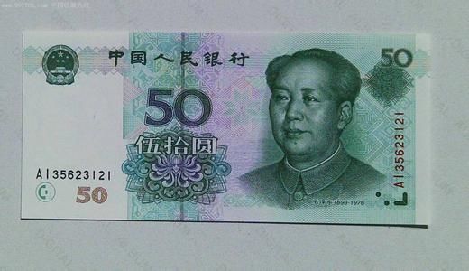 1999版人民币有收藏价值吗?碰到一定不要花掉