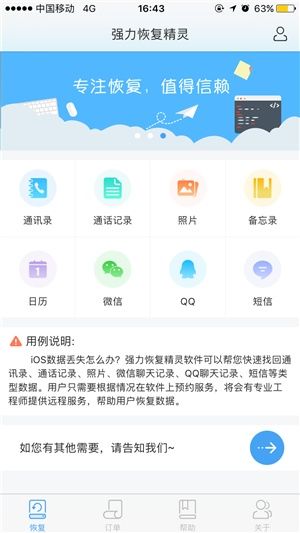 如何屏蔽iPhone自动更新 删除iOS更新文件教程