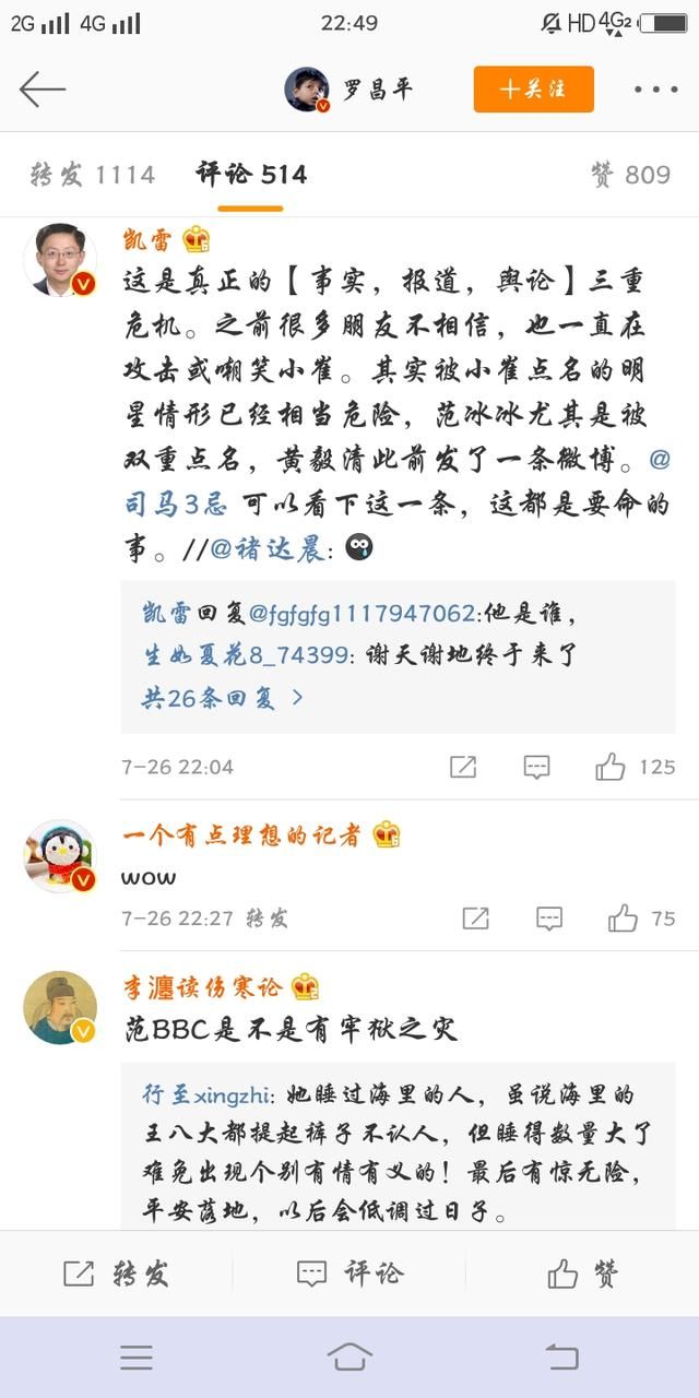 范冰冰偷税漏税最新进展,范冰冰经纪人被捕,范