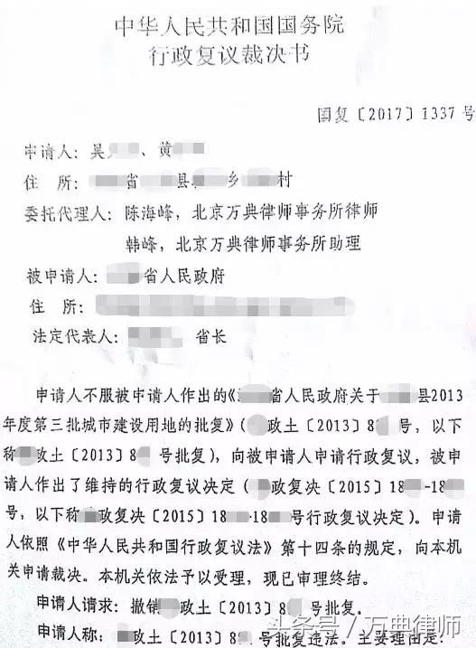 征地前的告知程序,是否到位?社保缴纳的认定,