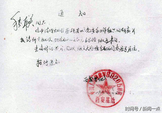 1981年铁五师部队住户保存下来的住房凭据2014年年初，中铁十五局一公司党