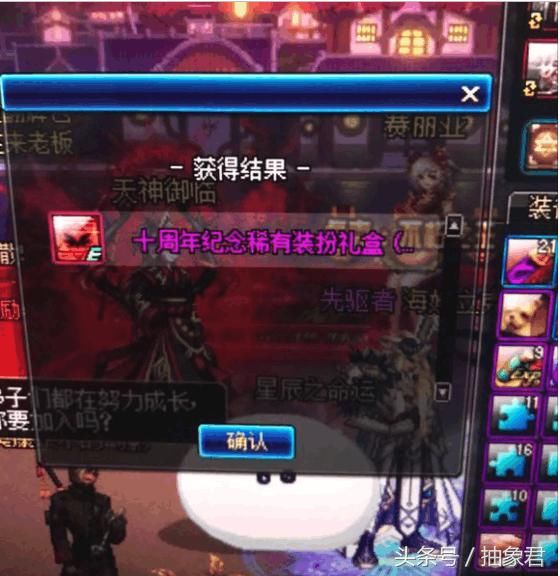 DNF:狗托,站街一阶段奖励竟获得了两套绝版天