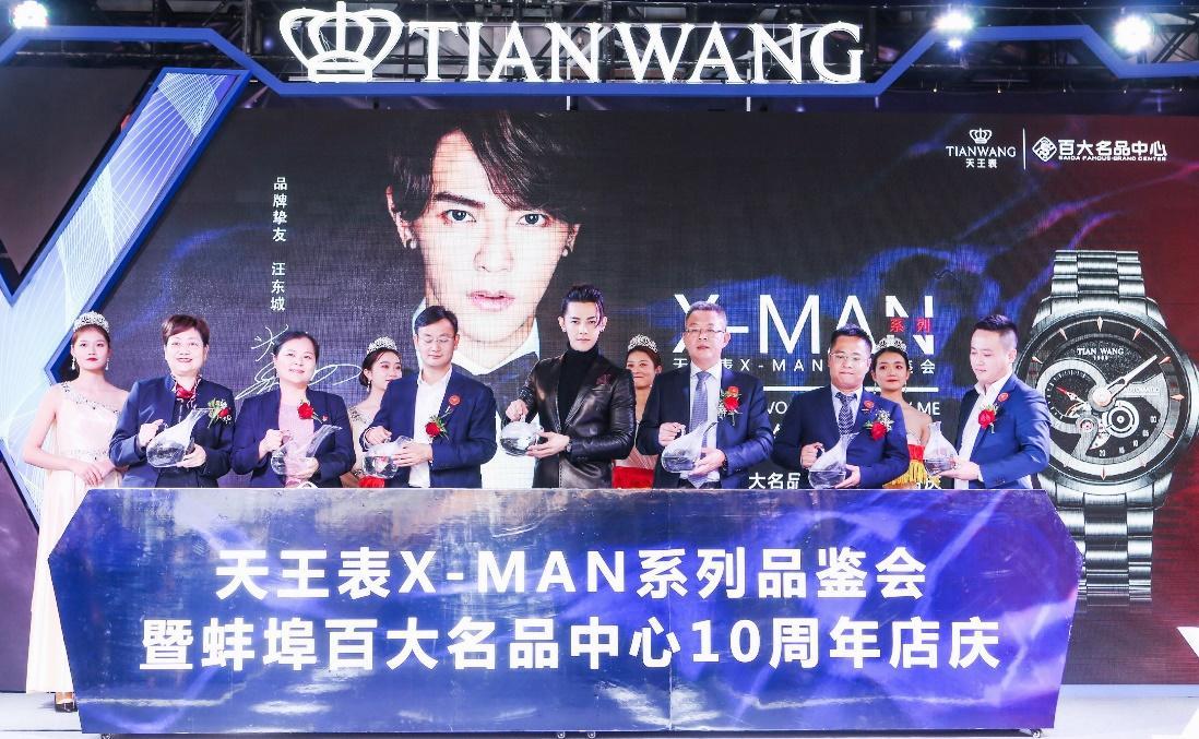 汪东城携手天王表X-MAN系列 缔造潮流新风尚(图11) 汪东城携手天王表X-MAN系列 缔造潮流新风尚(图11)