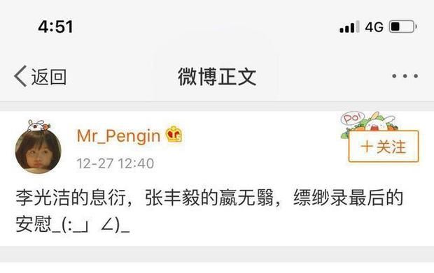 九州缥缈录:不要再为息衍打call了,我们只看李光