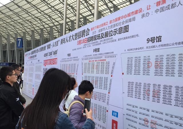 2018年5月19日成都大型人才招聘会,提供1万个