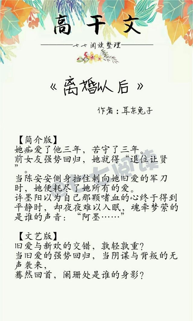 书单:高干文三推!欢脱甜宠,温馨治愈,再来点小