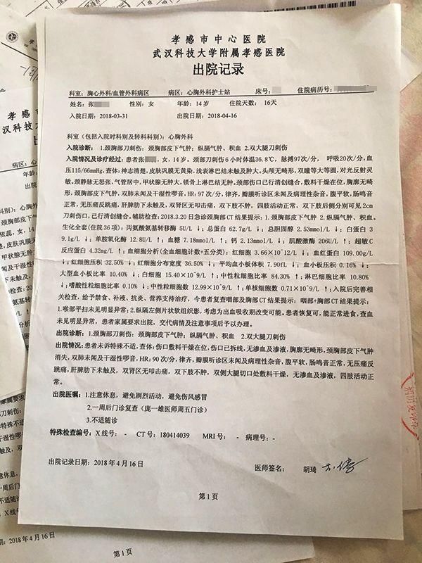 男生捅伤女生因未满14岁被撤案 女生母亲:再报