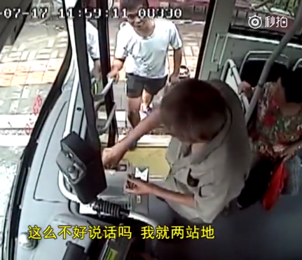 吓人!小伙拎着煤气罐就要上公交车:我就两站地