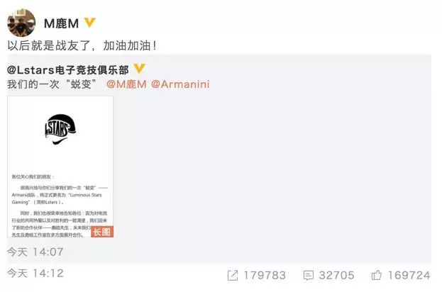 从周杰伦到鹿晗,娱乐明星入局电竞的正确姿势