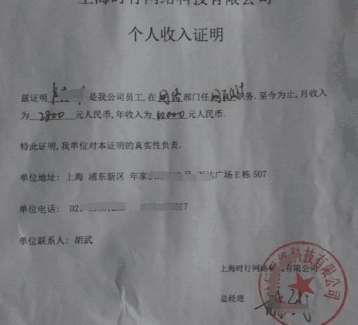 银行发现收入证明是假的怎么办,还会贷款吗?