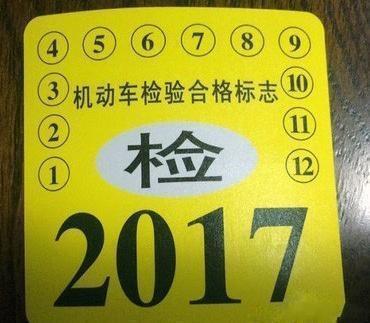 车管所: 车管所: