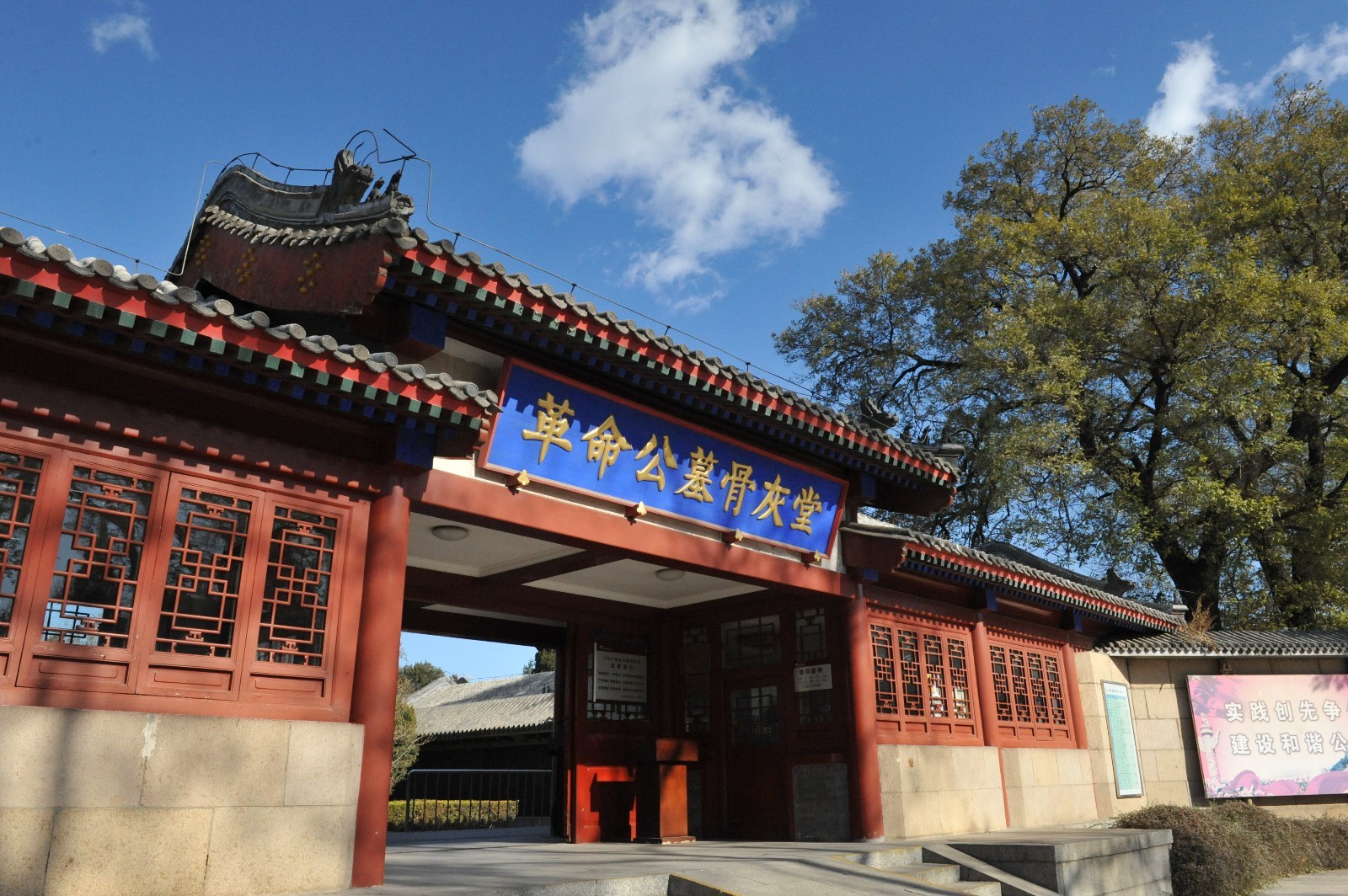 2022八宝山烈士纪念园游玩攻略,北京八宝山革命公墓是一个很...【去哪儿攻略】