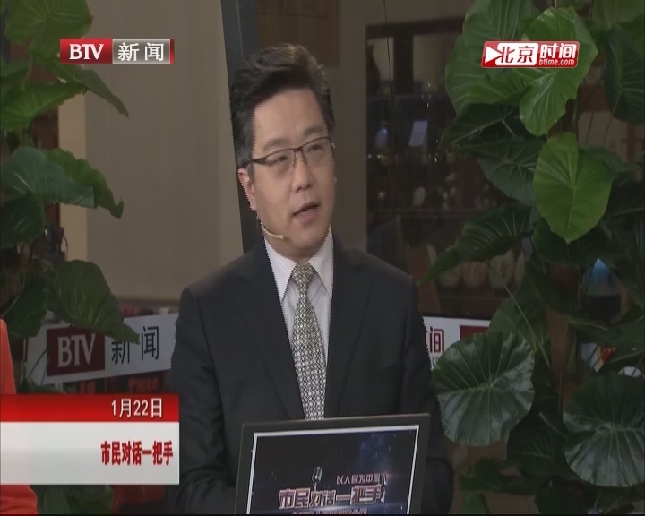 北京市规划国土委：推进职住平衡发展