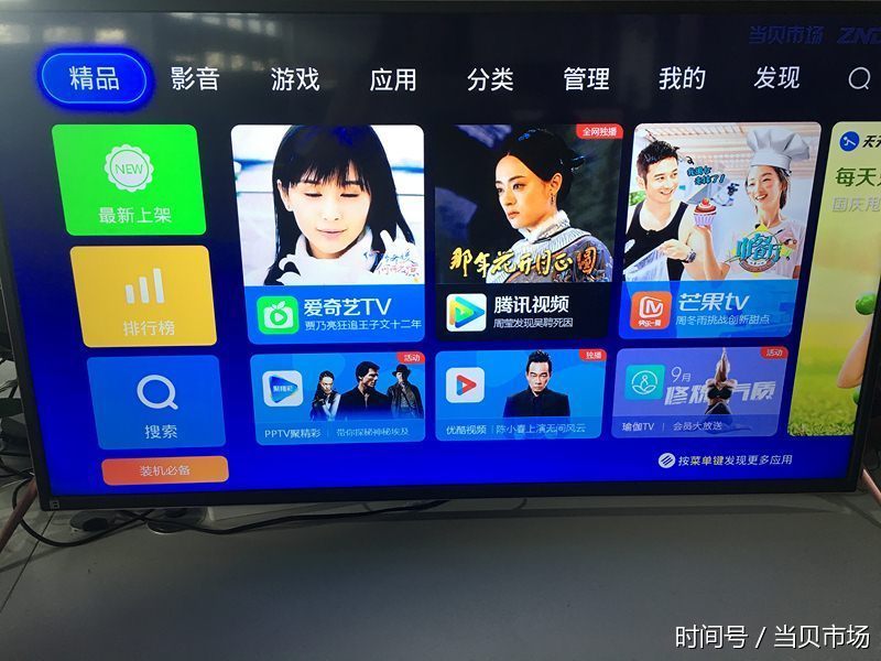 长虹电视55D3S没有U盘怎么安装当贝市场软件