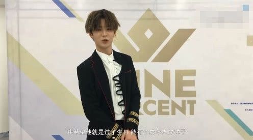 蔡徐坤陈立农祝范丞丞生日快乐!破组合解散传