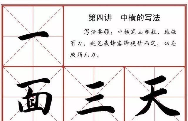 【書法】《毛筆行書筆法標準教程》田英章,請書友參考借鑑