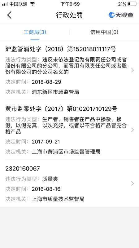 D&G遭多家电商平台店铺下架 曾因质量问题被罚34万 D&G遭多家电商平台店铺下架 曾因质量问题被罚34万
