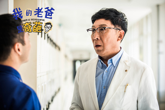 《我的老爸是奇葩》将收官 韩童生演绎暖心严父 《我的老爸是奇葩》将收官 韩童生演绎暖心严父