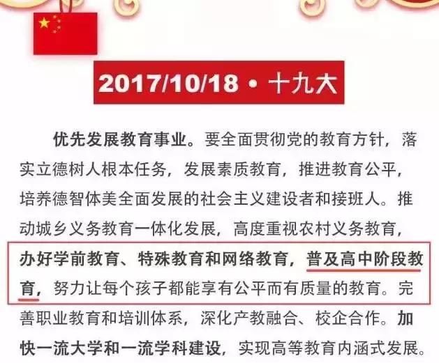 2020年取消中考?听听教育部的最新消息怎么说