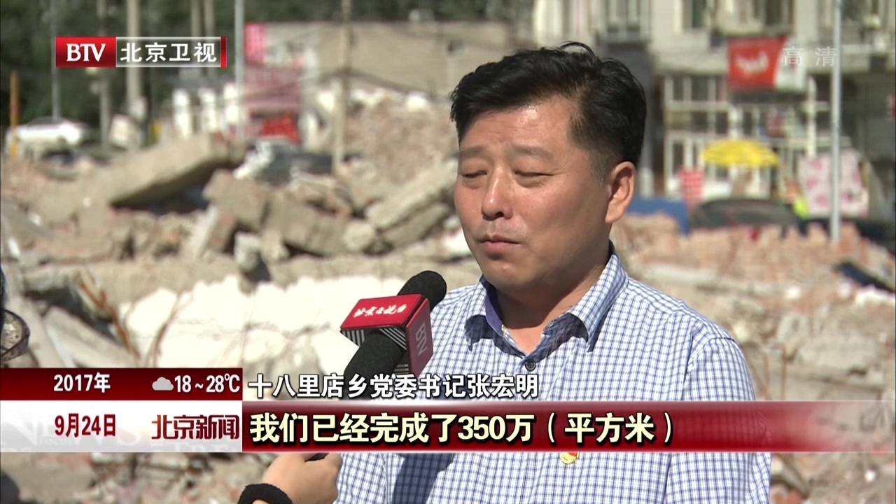 朝阳区十八里店乡强化“三带”突出“四联” 全面打响疏解攻坚战 朝阳区十八里店乡强化“三带”突出“四联” 全面打响疏解攻坚战