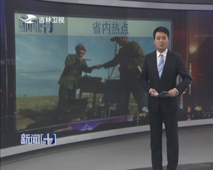 长影筹拍“守边人”魏德友事迹 献礼“十九大” 长影筹拍“守边人”魏德友事迹 献礼“十九大”