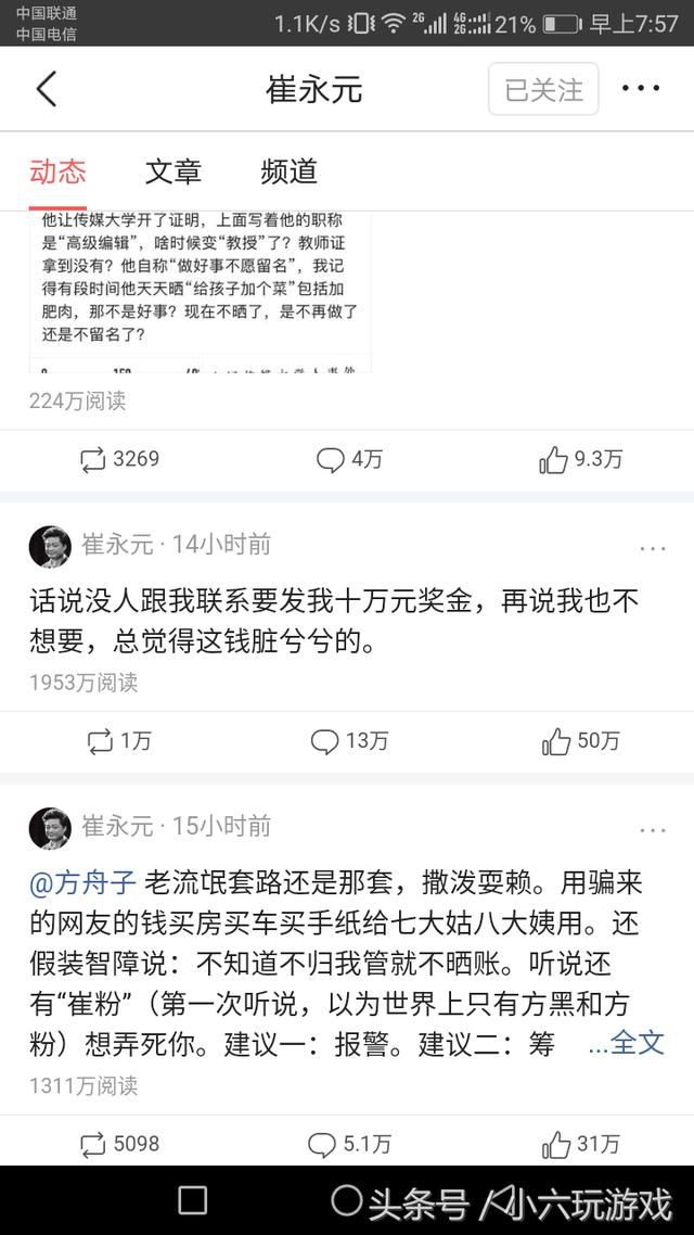 如何快速涨到一千粉丝 t01283b33dcb69eddfb.jpg?size=640x1138