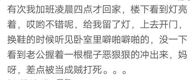 有个逗比的老公是什么体验?脚抽筋了,过了一会