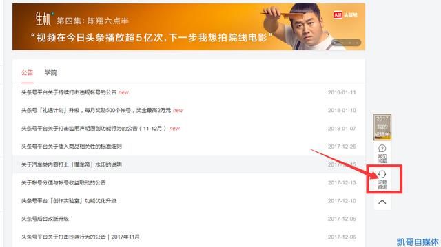 今日头条号发文章\/发视频不推荐,原来真相是这