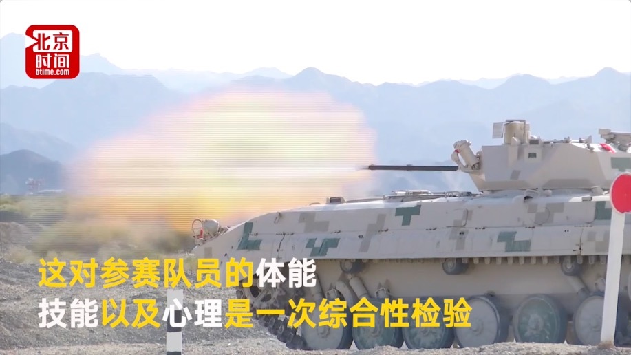 装弹击发!看“苏沃洛夫突击”步战车燃情驰骋赛场 装弹击发!看“苏沃洛夫突击”步战车燃情驰骋赛场