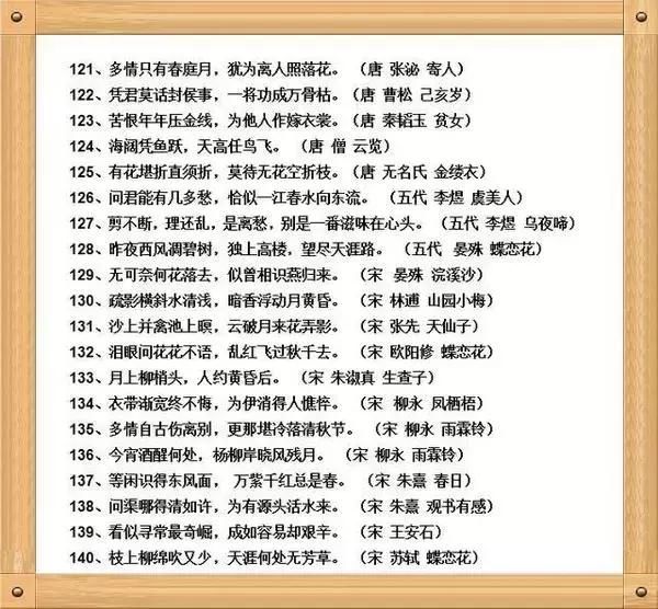 快收藏!小学16年级考试常用诗句大全!期末考试