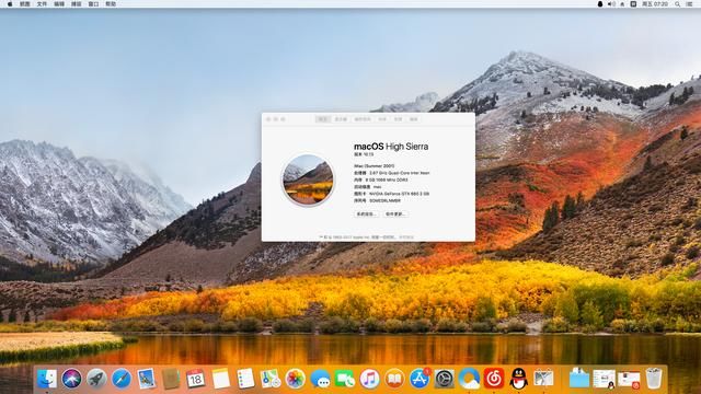 老台式机安装黑苹果Mac OS10.13懒人版教程