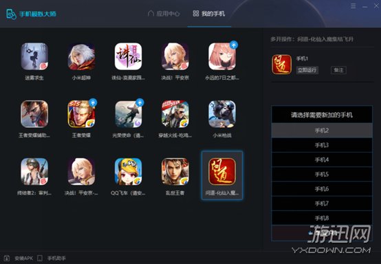 问道手游宝宝亲密度及手机模式大师多开攻略