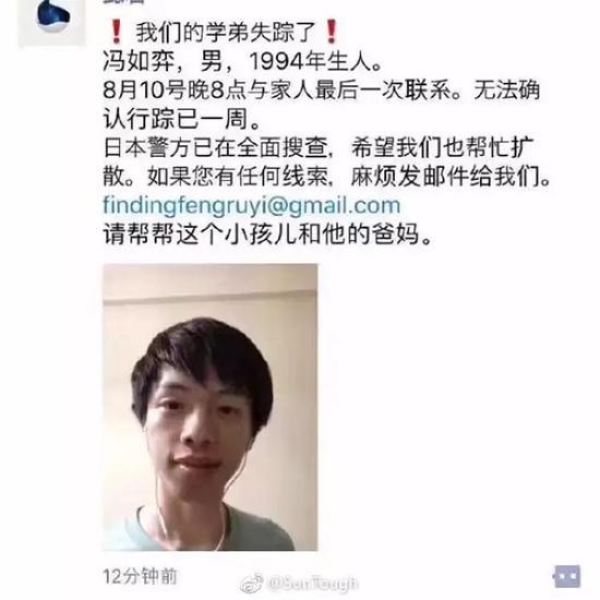 湖北留日学生失联:住处无打斗痕迹 警方已介入 湖北留日学生失联:住处无打斗痕迹 警方已介入