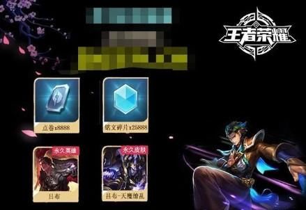 王者荣耀里的CDKEY兑换大礼包蕴含着的欧式