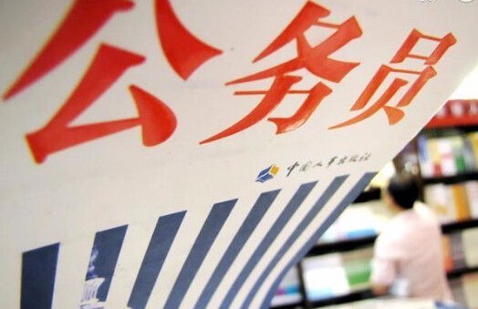 有人说,公务员面试有猫腻,真的是这样吗?