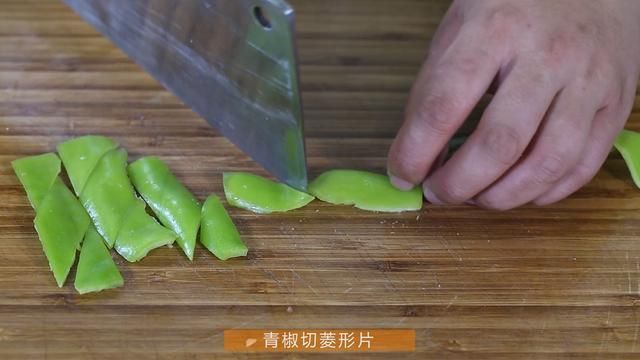 第2步/ 青,红尖椒改刀成菱形片备用.