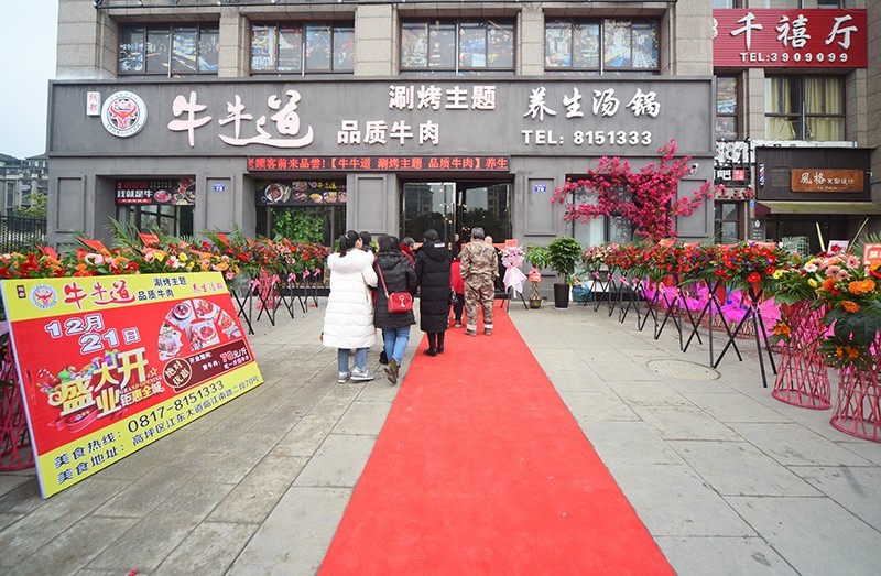 南充绸都牛牛道开业盛典 把牛肉吃成时尚