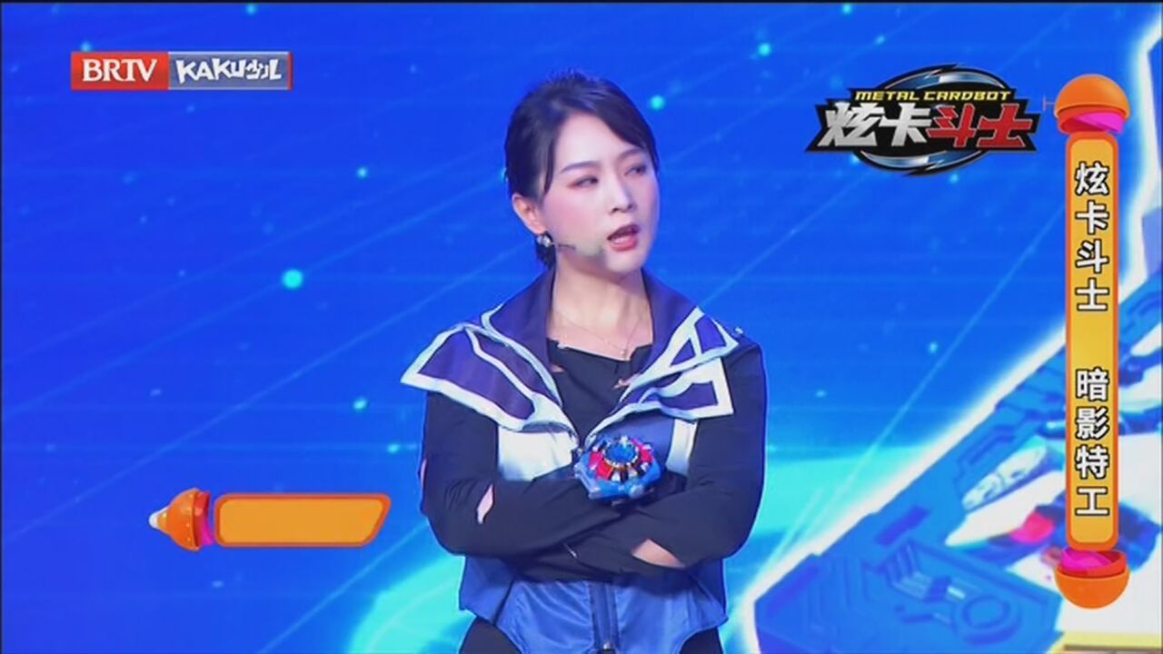 《大玩家》20240519托宝战士 合体战神组合