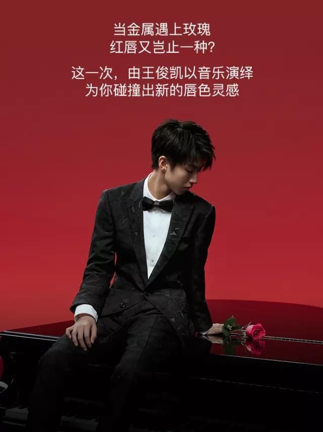 王俊凯代言兰蔻唇膏,专柜遭疯抢瞬间断货,网友