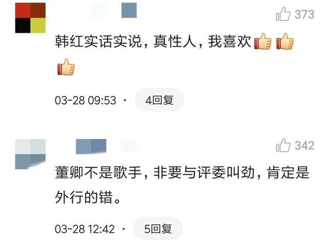 韩红批董卿:外行看热闹,不懂不要说话!网友:太