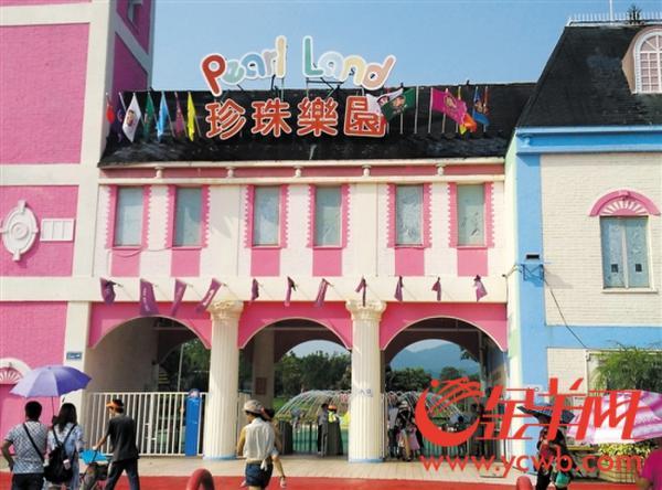 珠海珍珠乐园:一直没有闭园重振暂无计划 珠海珍珠乐园:一直没有闭园重振暂无计划